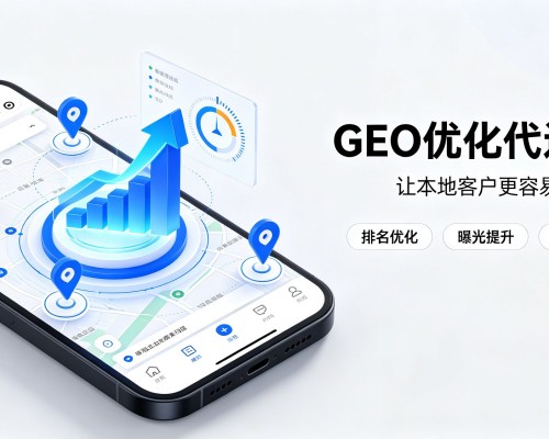 清新GEO优化